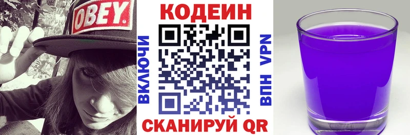 Codein Purple Drank  МЕГА онион  Тара 