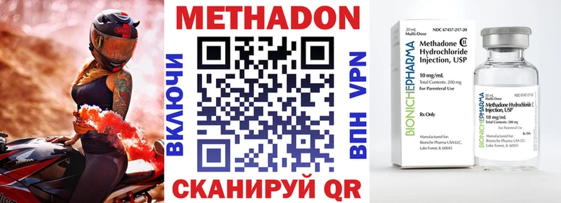 купить наркоту  Тара  Метадон methadone 